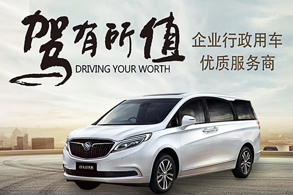 �����������Ҫ�⳵�����ѡ�������⳵��˾