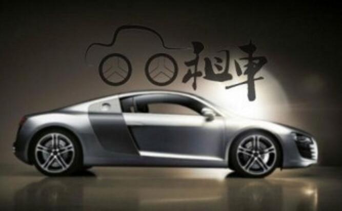 �����⳵�۸�